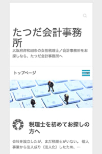 税務相談や税務申告に強くITで経理業務効率化をできる「たつだ会計事務所」